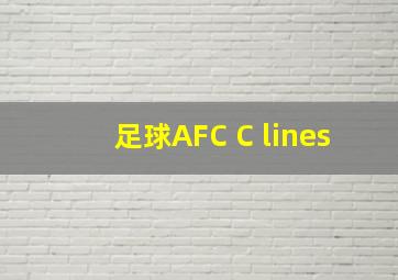 足球AFC C lines